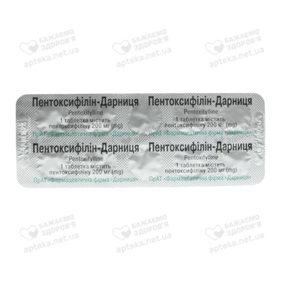 Пентоксифілін-Дарниця таблетки 200 мг №20 — Фото 4