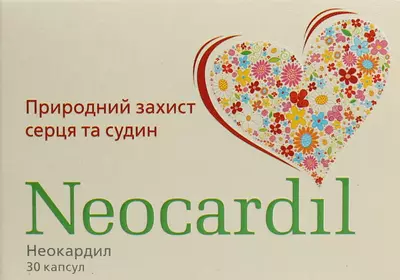 Неокардил капсули №30 — Фото 1