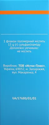Стрептоцид порошок нашкірний флакон 15 г — Фото 4