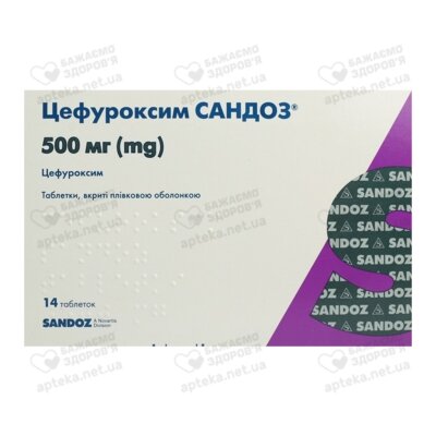 Цефуроксим таблетки вкриті оболонкою 500 мг №14 — Фото 1