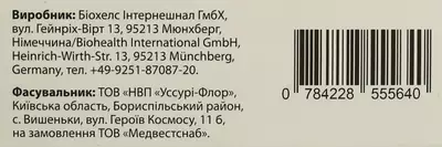Простагол капсулы №30 — Фото 2