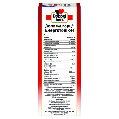 Доппельгерц Енерготонік H флакон 250 мл — Фото 3