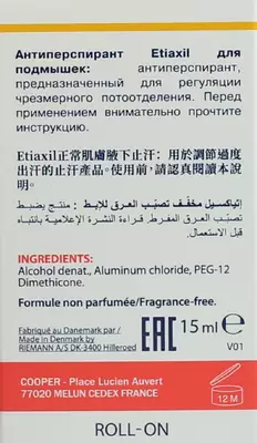 Етіаксіл (Etiaxil) Нормал дезодорант-антиперспірант кульковий для нормальної шкіри від підвищеного потовиділення 15 мл — Фото 3