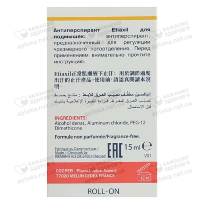 Этиаксил (Etiaxil) Нормал дезодорант-антиперспирант шариковый для нормальной кожи от повышенного потоотделения 15 мл — Фото 3