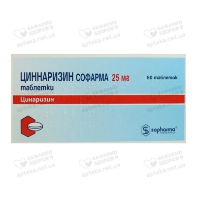 Циннаризин Софарма таблетки 25 мг №50 — Фото 1