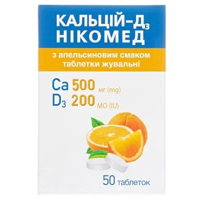 Кальцій Д3 Нікомед таблетки жувальні з апельсиновим смаком флакон №50 — Фото 1