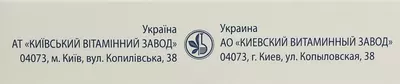 Фолиевая кислота таблетки 1 мг №30 — Фото 2