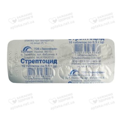 Стрептоцид таблетки 500 мг №10 — Фото 1