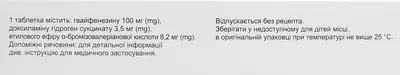 Корвалтаб Екстра таблетки вкриті оболонкою №20 — Фото 2
