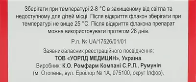 Цирелакс краплі очні 10 мг/мл флакон 5 мл — Фото 2