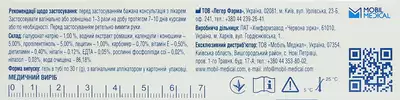 Доменорм вагинальный увлажняющий гель с гиалуроновой кислотой и липосомами туба с аппликатором 30 г — Фото 4
