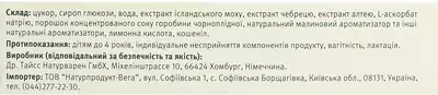 Анги Септ леденцы при кашле детские со вкусом малины №6 — Фото 3