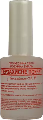 Умная Эмаль "Суперзащитное покрытие" с витаминами A и E 11 мл — Фото 1