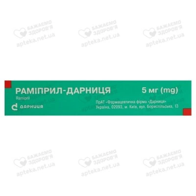 Раміприл-Дарниця таблетки 5 мг №30 — Фото 2