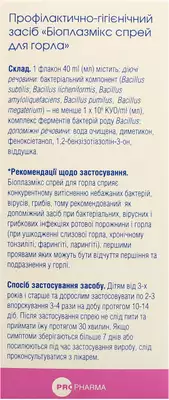 Біоплазмікс спрей для горла флакон 40 мл — Фото 3
