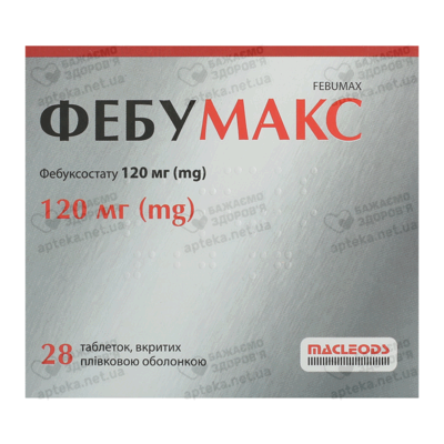 Фебумакс таблетки вкриті плівковою оболонкою 120 мг №28 — Фото 1