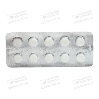 Тригрим таблетки 10 мг №30 — Фото 5