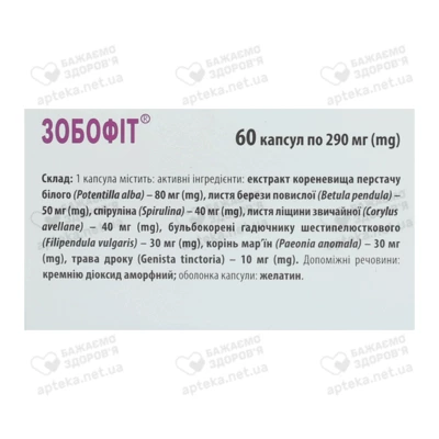 Зобофіт капсули 240 мг №60 — Фото 2