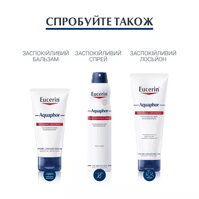 Юцерин (Eucerin) Аквафор бальзам для губ восстанавливающий 10 мл — Фото 8