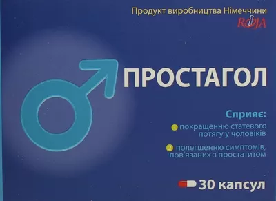 Простагол капсулы №30 — Фото 1