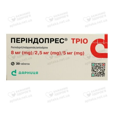 Періндопрес Тріо таблетки 8 мг/2,5 мг/5 мг №30 — Фото 1