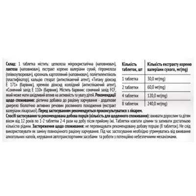 Валеріана таблетки вкриті оболонкою №100, Профі Фарм — Фото 2