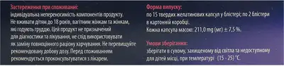 Долоріва ОД капсули м'які №30 — Фото 3