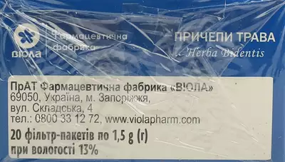 Причепи трава у фільтр-пакетах 1,5 г №20 — Фото 4