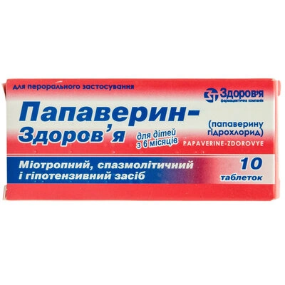 Папаверин-Здоровье таблетки 10 мг №10 — Фото 1