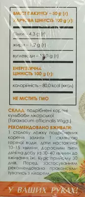 Фиточай Одуванчик пачка 50 г — Фото 4