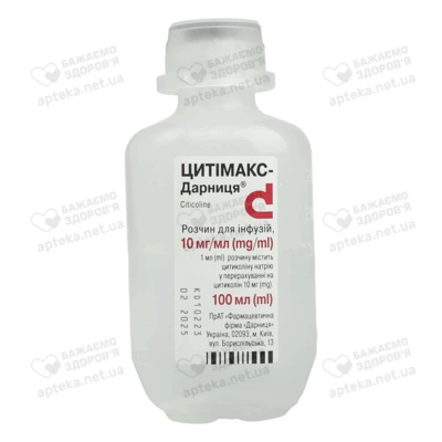 Цитимакс-Дарница раствор для инфузий 10 мг/мл флакон 100 мл — Фото 5