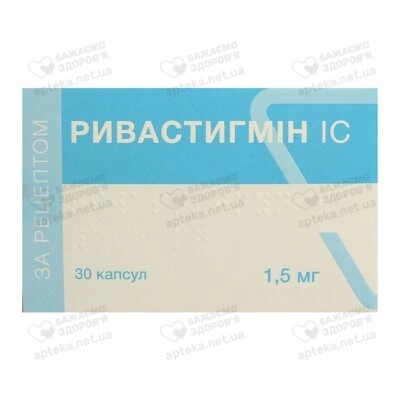 Ривастигмін IC капсули 1,5 мг №30 — Фото 1