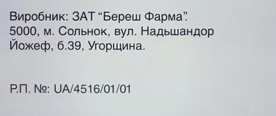 Береш Магній плюс B6 таблетки вкриті оболонкою №30 — Фото 4