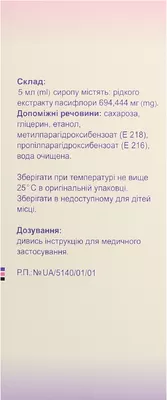 Алора сироп флакон 100 мл — Фото 3