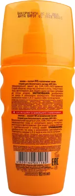 Спрей Біокон для безпечної засмаги SPF50+ 160 мл — Фото 2