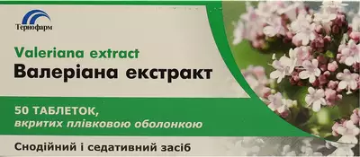 Валеріана екстракт таблетки вкриті плівковою оболонкою 20 мг №50 — Фото 1