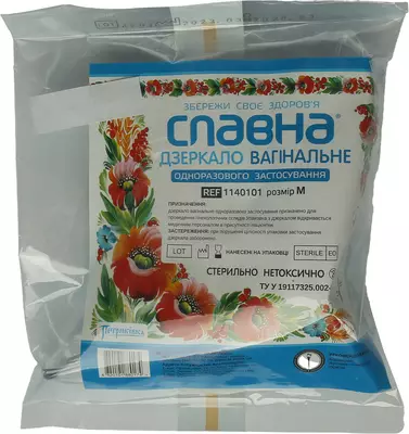 Зеркало гинекологическое стерильное Славна для одноразового использования размер М — Фото 1