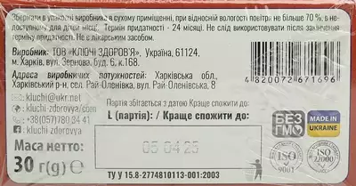 Фіточай Ключі Здоров'я №65 Нефротонік (нирковий) у фільтр-пакетах 1,5 г №20 — Фото 3