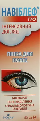 Навиблеф ТТО интенсивный уход пенка для век 50 мл — Фото 1