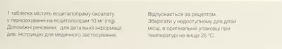Есцитам Асіно таблетки вкриті оболонкою 10 мг №30 — Фото 3
