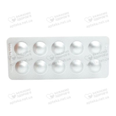 Монтеген таблетки покрытые плёночной оболочкой 10 мг №30 — Фото 4