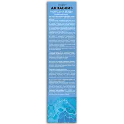Аквабриз морська вода аерозоль для носа 125 мл, Фідем Фарм — Фото 2