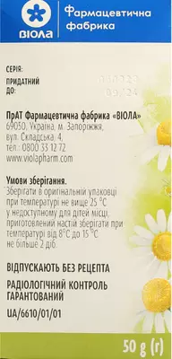 Ромашки квітки пачка 50 г — Фото 3