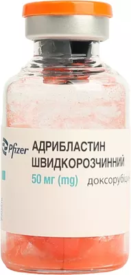 Адрибластин быстрорастворимый порошок для инфузий 50 мг флакон №1 — Фото 5