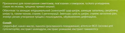Репарон Гербал супозиторії ректальні №10 — Фото 4
