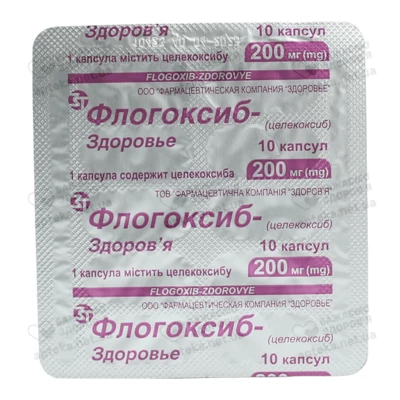 Флогоксиб-Здоровье капсулы 200 мг №10 — Фото 4