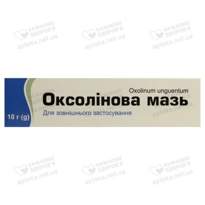 Оксолінова мазь 0,25% туба 10 г — Фото 1