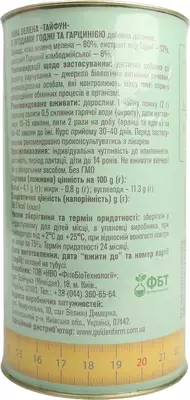 Кофе зеленый Тайфун с ягодами годжи и гарцинией 100 г — Фото 2