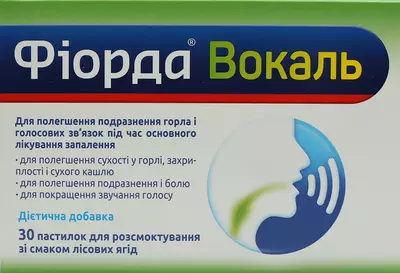 Фиорда Вокаль пастилки со вкусом лесных ягод № 30 — Фото 1