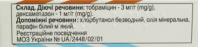Тобрадекс мазь глазная туба 3,5 г — Фото 3
